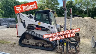 Мини-погрузчик Bobcat T870