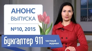 Старый минус НДС в февральской декларации. Бухгалтер 911, №10, 2015