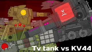 КВ44 Против TITAN TVTank - Мультики про танки