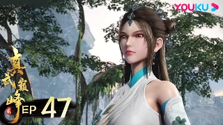 MULTISUB【The Peak of True Martial Arts2】 EP47 | Wuxia Animation | YOUKU ANIME