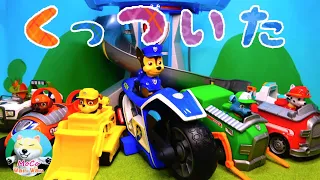 PAW Patrol パウパトロール (#591)  パウパトロールたちが くっついた！PawPatrol stuck together!