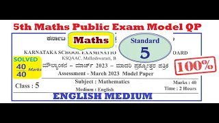 Model Question paper Class 5th Maths key answers Public Board Exam English medium | Gayatri Sachin |