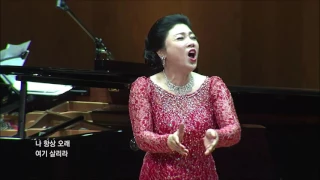 소프라노 정기옥 아! 목동아-아일랜드 민요 (Soprano Kee-Ok Chung)