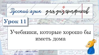 11 Учебники, которые хорошо бы иметь дома