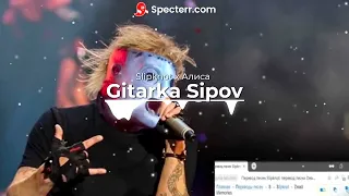 #Mashup  G I T A R K A   O S I P O V  "Slipknot x Алиса"