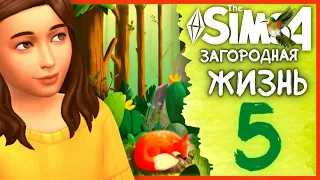 🦊 THE SIMS 4 - ЗАГОРОДНАЯ ЖИЗНЬ ➤ 5 СЕРИЯ: ГОТОВИМ ДОМАШНИЙ МАЙОНЕЗ [СТРИМ] @krisplays_games