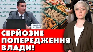 ПРИГОТУВАТИСЬ ВСІМ! ВЛАДА ПОПЕРЕДИЛА! ЗАПАСАТИСЬ ПРОДУКТАМИ! ЗАПАСАТИСЬ РЕЧАМИ!