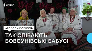 «Голоси Полісся»: колектив «Бовсунівські бабусі» — народний спів з півночі Полісся