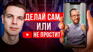 Делай ЭТО только сам, чтобы набирать просмотры на YouTube. Секреты Вадима, @sellermood Я ТОТ СЕЛЛЕР