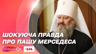 😲 Хто такий насправді Паша Мерседес та в які найгучніші скандали вскочив митрополит Павло