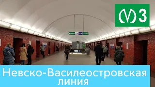 Невско-Василеостровская линия Петербургского метро
