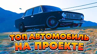 ЭТО САМАЯ ДЕШЁВАЯ ТАЧКА НА ПРОЕКТЕ SMOTRA RAGE GTA 5 ! ЛУЧШЕЕ НА СЕРВЕРЕ В  СМОТРА РЕЙДЖ ГТА V !