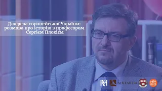 Джерела європейської України: розмова про історію з професором Сергієм Плохієм