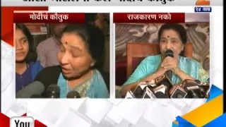 Nagpur Asha Bhosle On Modi & Politics