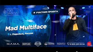 РЭП ЗАВОД [LIVE] Mad Multiface (1053-й выпycк). 31 год. Город: Подольск, Россия.