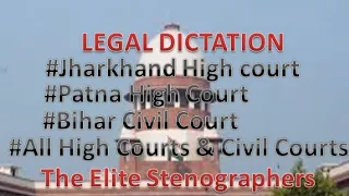 Legal Dictation 90wpm #jharkhand High Court, #Bihar C