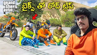 Bike Trip In GTA 5 | In Telugu | THE COSMIC BOY