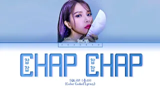 SOLAR CHAP CHAP Lyrics (솔라 찹찹 가사) [Color Coded Lyrics Han/Rom/Eng]