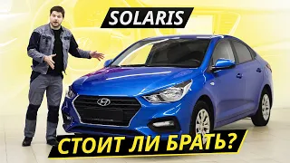 Простой, доступный и неприхотливый. Всё о Hyundai Solaris второго поколения | Подержанные автомобили