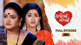 Tori Pain To Pain  | FULL EP - 207 | 20th Jan 2024 | Tarang TV | Tarang Plus