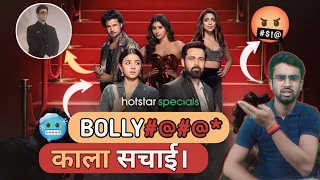 Bollywood की धज्जियां उड़ा कर रख दी इस Series ने।😱 Show Time Webseries Review.. @Nikhilpandeyreview