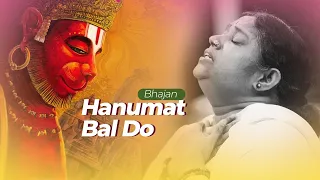 Hanumat Bal Do - Bhajan - Amma, Sri Mata Amritanandamayi Devi