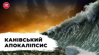 Канів, Дніпро, Херсон та міста вздовж річки Дніпро Може Затопити | СтопКор