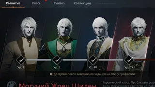 [Lineage2M] Испытание Наследника 2, цепочка квестов на получение героической карты на 65 лвл