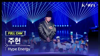 [909 직캠 4K] 주헌 풀캠 'Hype Energy' (JOOHONEY FullCam) | @JTBC K-909 230527
