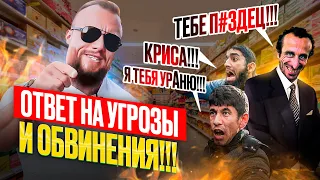 ПРОВЕРКА МАГАЗИНА 24 ЧАСА!ДРАКА И НАПАДЕНИЕ!ПРОСРОЧКА ЗА  ДЕНЬГИ!ОТВЕТ МУСУЛЬМАНАМ!УГРОЗЫ!ОБВИНЕНИЯ!