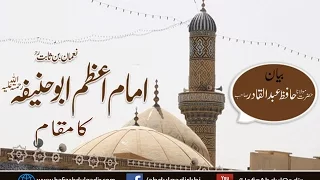 Imam e Azam Abu Hanifa RA Ka Maqaam Bayan By Maulana Hafiz Abdul Qadir Sahab