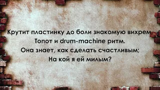 КАРАОКЕМИЯГИ-ЭНДШПИЛЬ ПОЛОВИНА МОЯТЕКСТ ПЕСНИ ПОЛОВИНА МОЯ