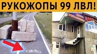 ЛЮТЫЕ РУКОЖОПЫ 99 ЛВЛ!! КОРОЧЕ ГОВОРЯ, И ТАК СОЙДЕТ :D