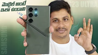 Samsung Galaxy S23 Ultra Unboxing & Initial Impression || in Telugu