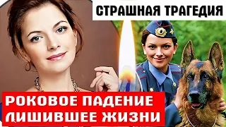 Роковое падение кома смерть. Страшная участь звезды сериала Возвращение Мухтара Натальи Юнниковой