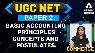 UGC NET Paper 2 | Commerce #1 | Basic Accounting Principles Concepts and Postulates