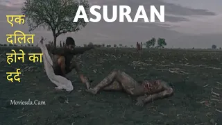 Asuran | Movies Explained In Hindi | Explained In Hindi | Climax Explained In Hindi |