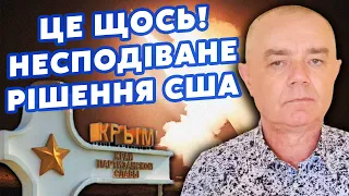 💥СВИТАН: Инсайд! ВСУ получат 500 ATACMS. Ракеты накроют ВЕСЬ Крым. ГУР ударит по САМОЛЕТАМ РФ