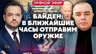 💥СВИТАН. Горят ДВЕ НЕФТЕБАЗЫ в РФ! Куда полетят АТАКАМСы? Россияне нашли ПРЕДАТЕЛЯ в Минобороны