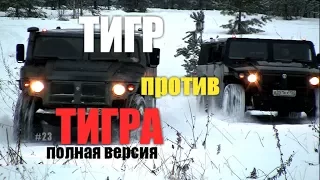 Это конец. ГАЗ 2330 тигр, GAZ Tigr версус 2018. Дизель cummins, джип газ 4х4