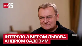 ❗ Нечисть може вчудити на свята! | Андрій Садовий про безпеку у Львові та прогнози на 2023 рік