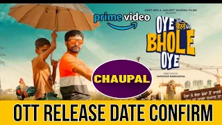 Oye Bhole Oye OTT Release Date | Oye Bhole Oye OTT Par Kab Aayegi | @ChaupalOTT