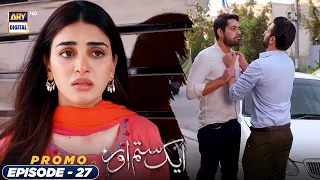 Aik Sitam Aur Episode 27 | Promo | ARY Digital Drama