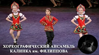 "Калинка, калинка моя", Ансамбль "Калинка". "Kalinka, my Kalinka", Ensemble "Kalinka".