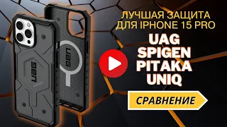 Дроп-тест популярных чехлов!  Разбил свой iPhone?