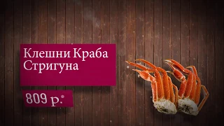 Морские Деликатесы  от Компании "Река-Море" (Тольятти)
