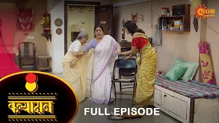 Kanyadan - Full Episode | 10 March 2022 | New Marathi Serial | Sun Marathi
