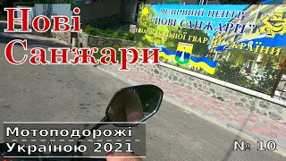 Нові Санжари - Мотопокатуха  Lifan KP200 (Irokez)