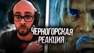 Черногорец reacts to АЛИСА - Небо Славян