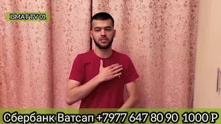 БОЗИ 15 ISMAT TV 01 ИРУЗ ФИНАЛ СБЕРБАНК ВАТСАП +7977 647 80 90 НАРХИ БИЛЕТ 1000Р